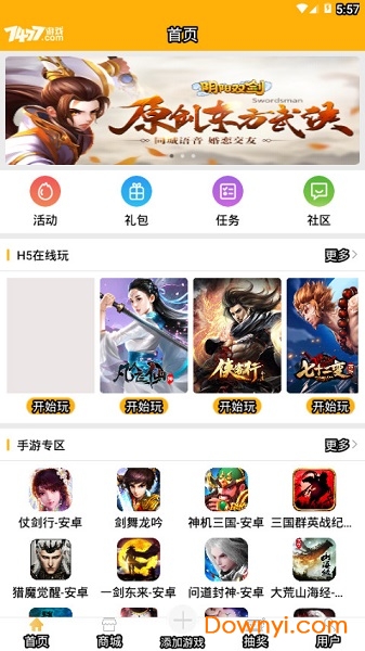 7477游戏盒 游戏截图