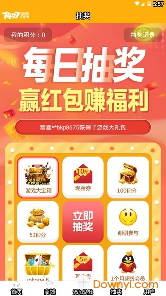 7477游戏盒 游戏截图